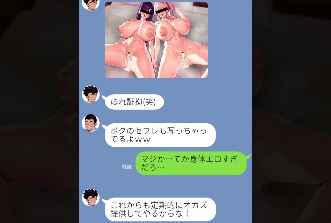 寝取られやすい爆乳幼馴染 - page157