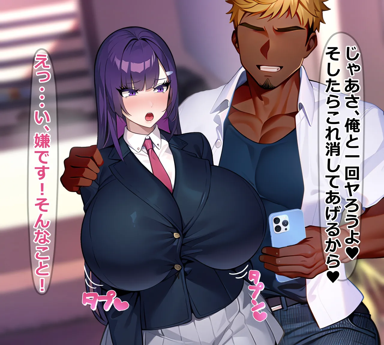 寝取られやすい爆乳幼馴染 - page81