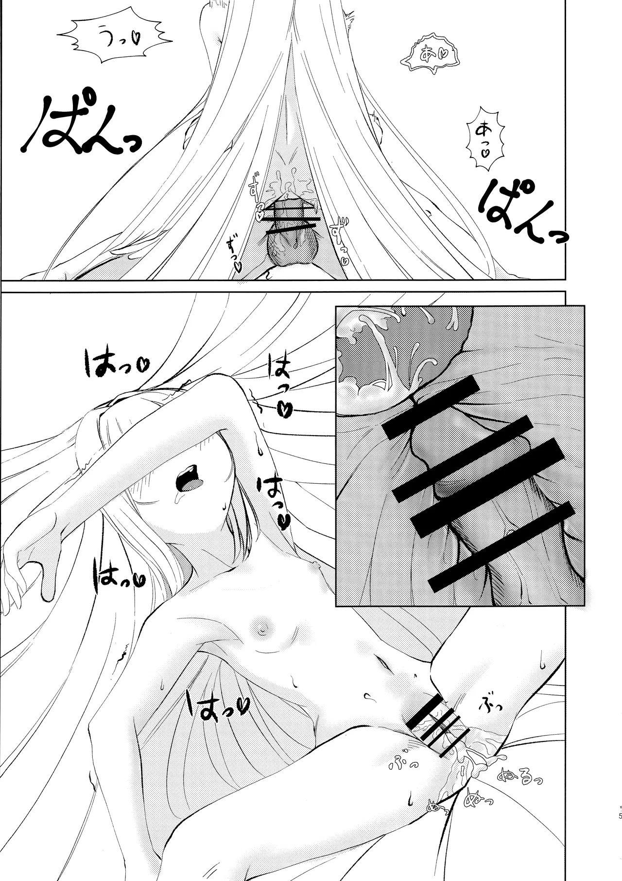ご主人と一緒なら、好き - page14
