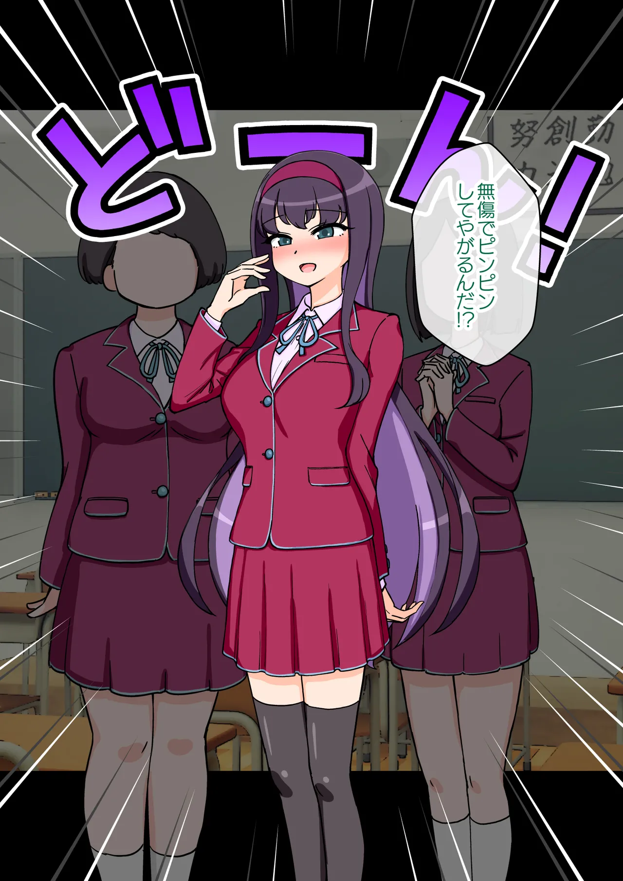 サキュバスの娘 - page121