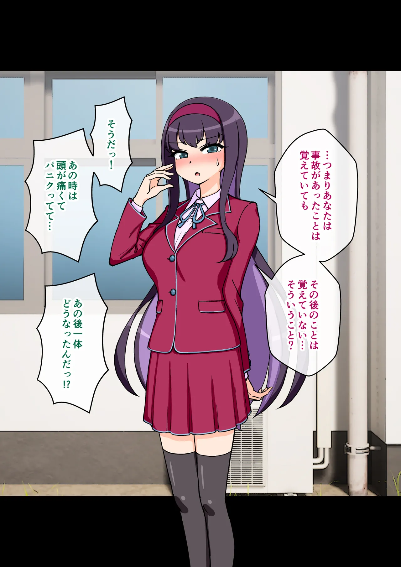 サキュバスの娘 - page125