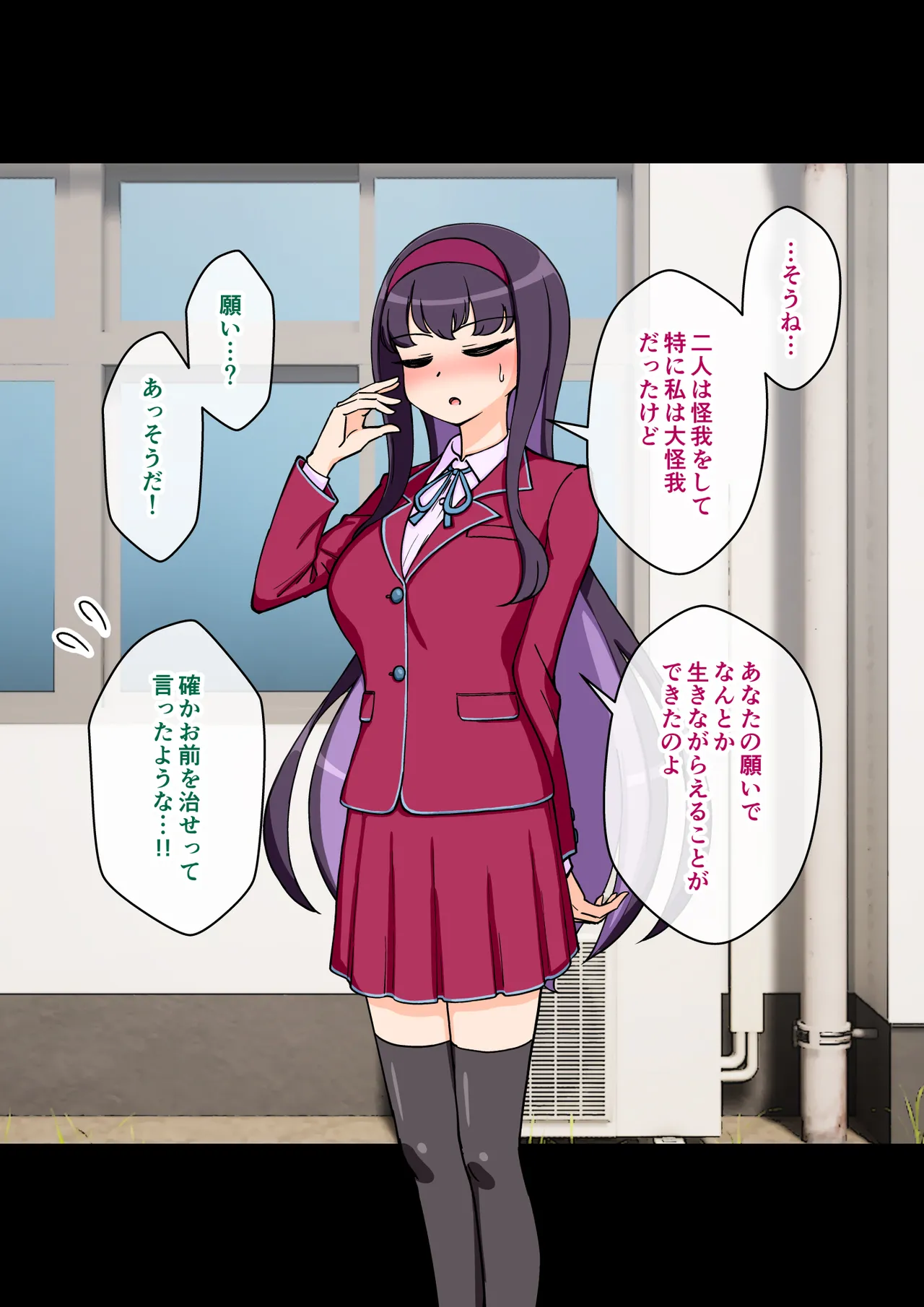 サキュバスの娘 - page132