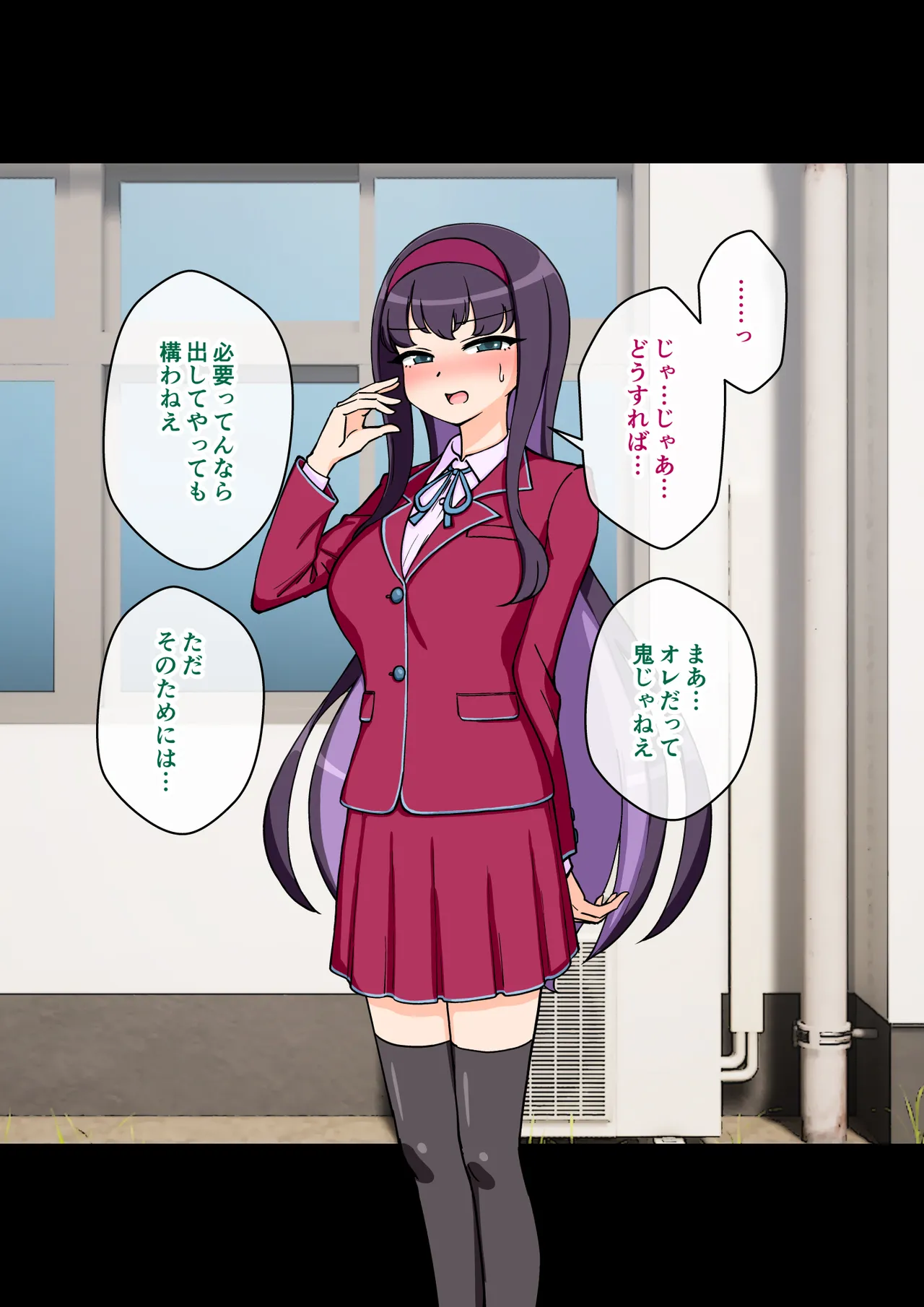 サキュバスの娘 - page146