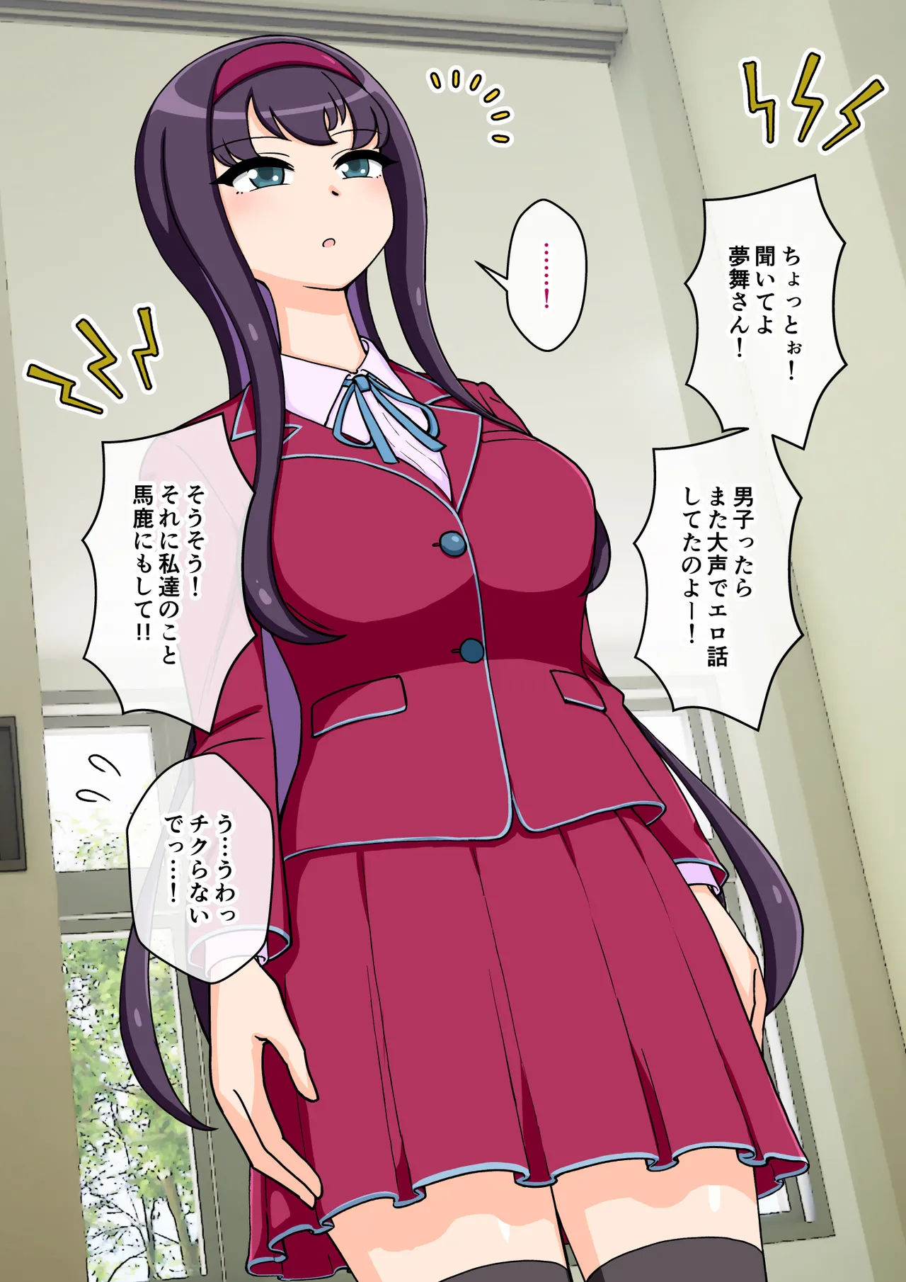サキュバスの娘 - page15