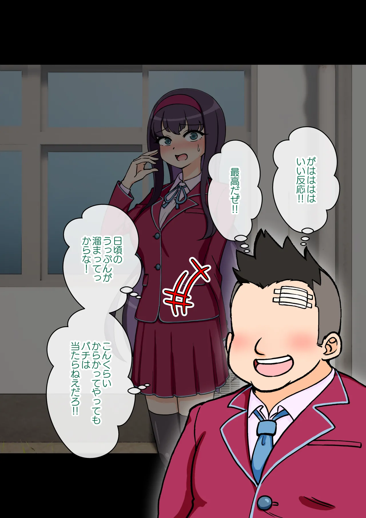 サキュバスの娘 - page150