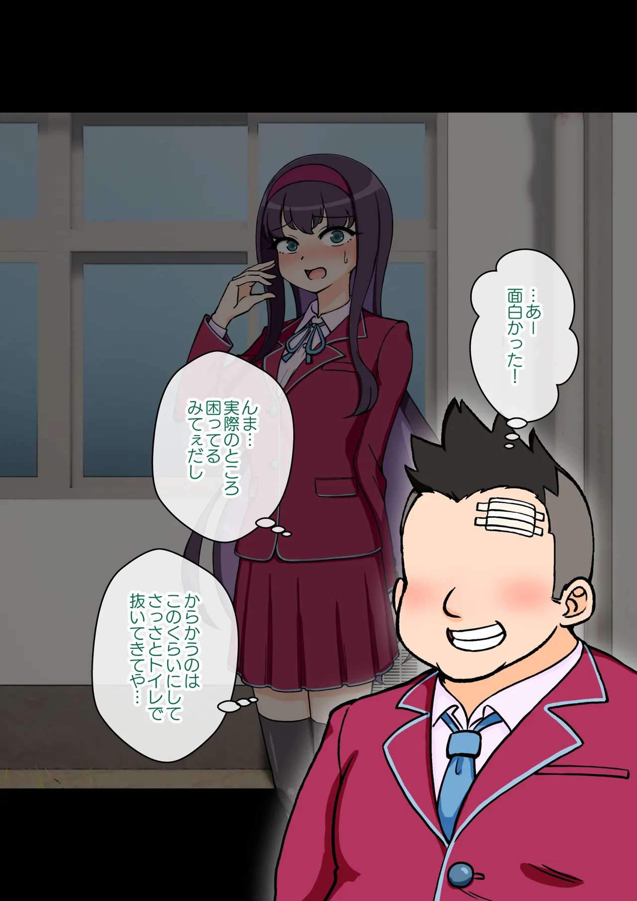 サキュバスの娘 - page151