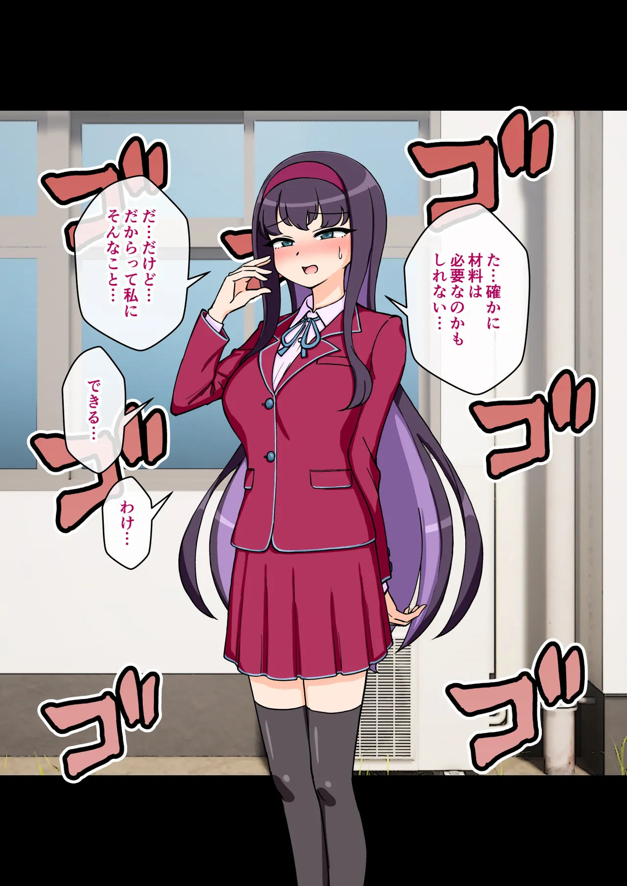 サキュバスの娘 - page152