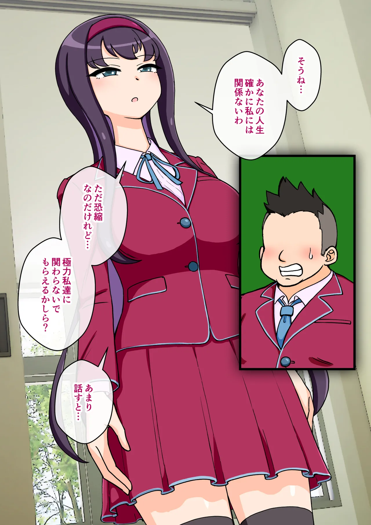 サキュバスの娘 - page17