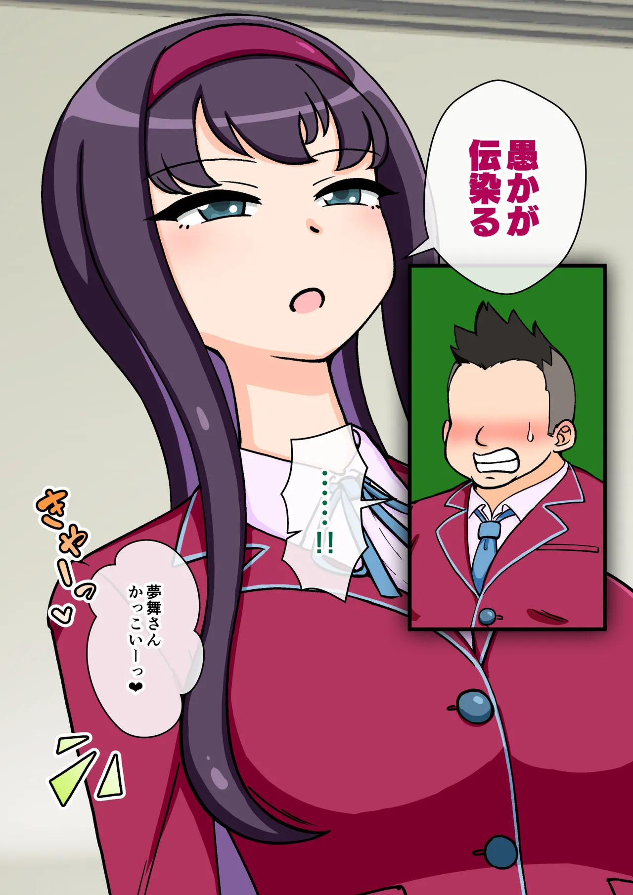 サキュバスの娘 - page18