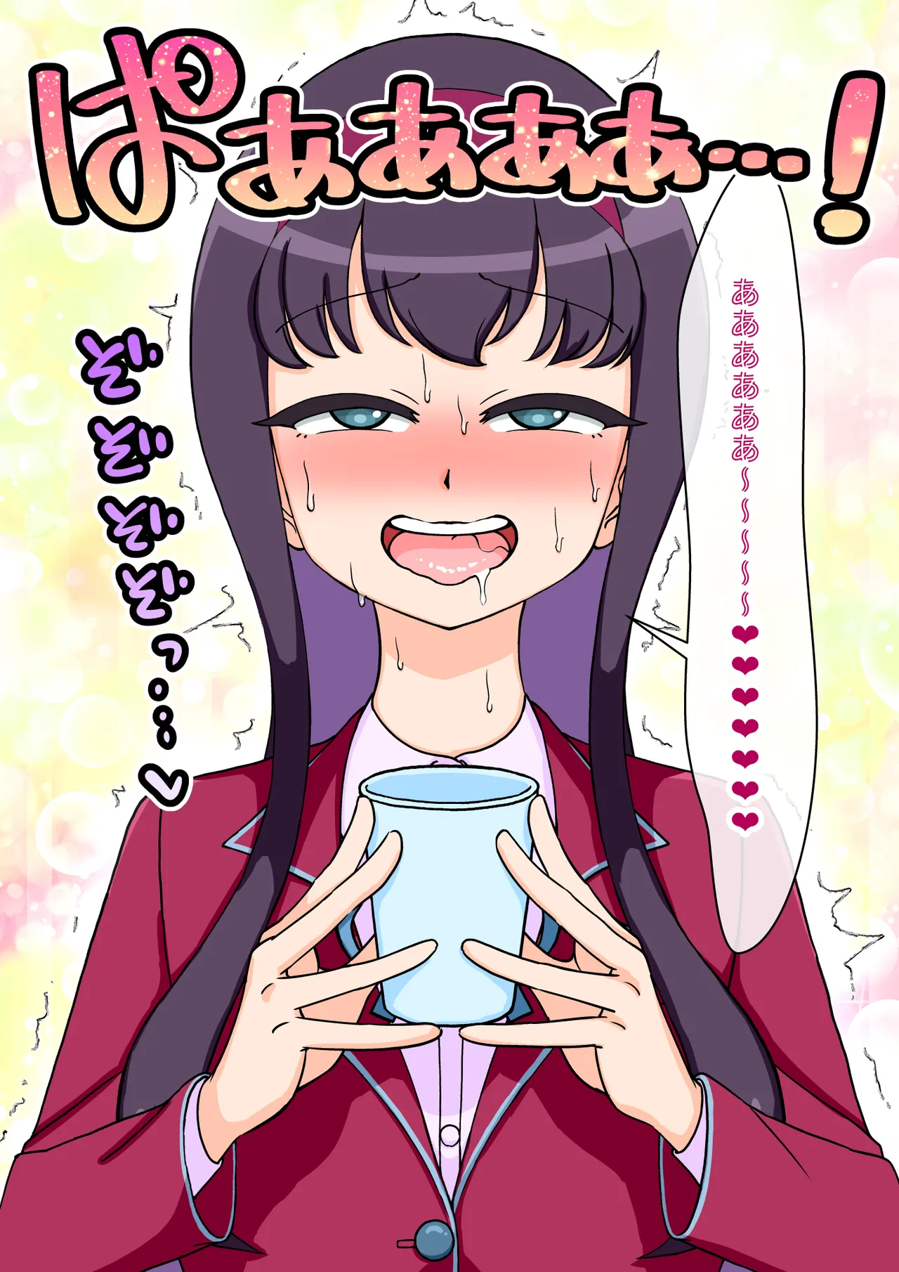 サキュバスの娘 - page183