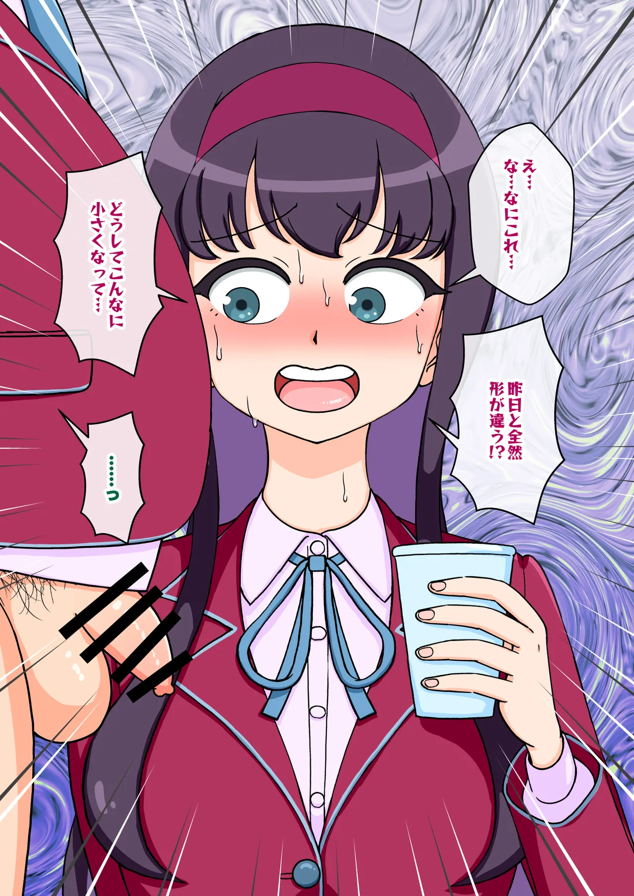 サキュバスの娘 - page205