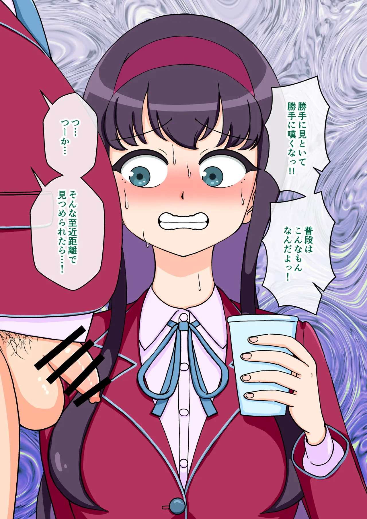 サキュバスの娘 - page206