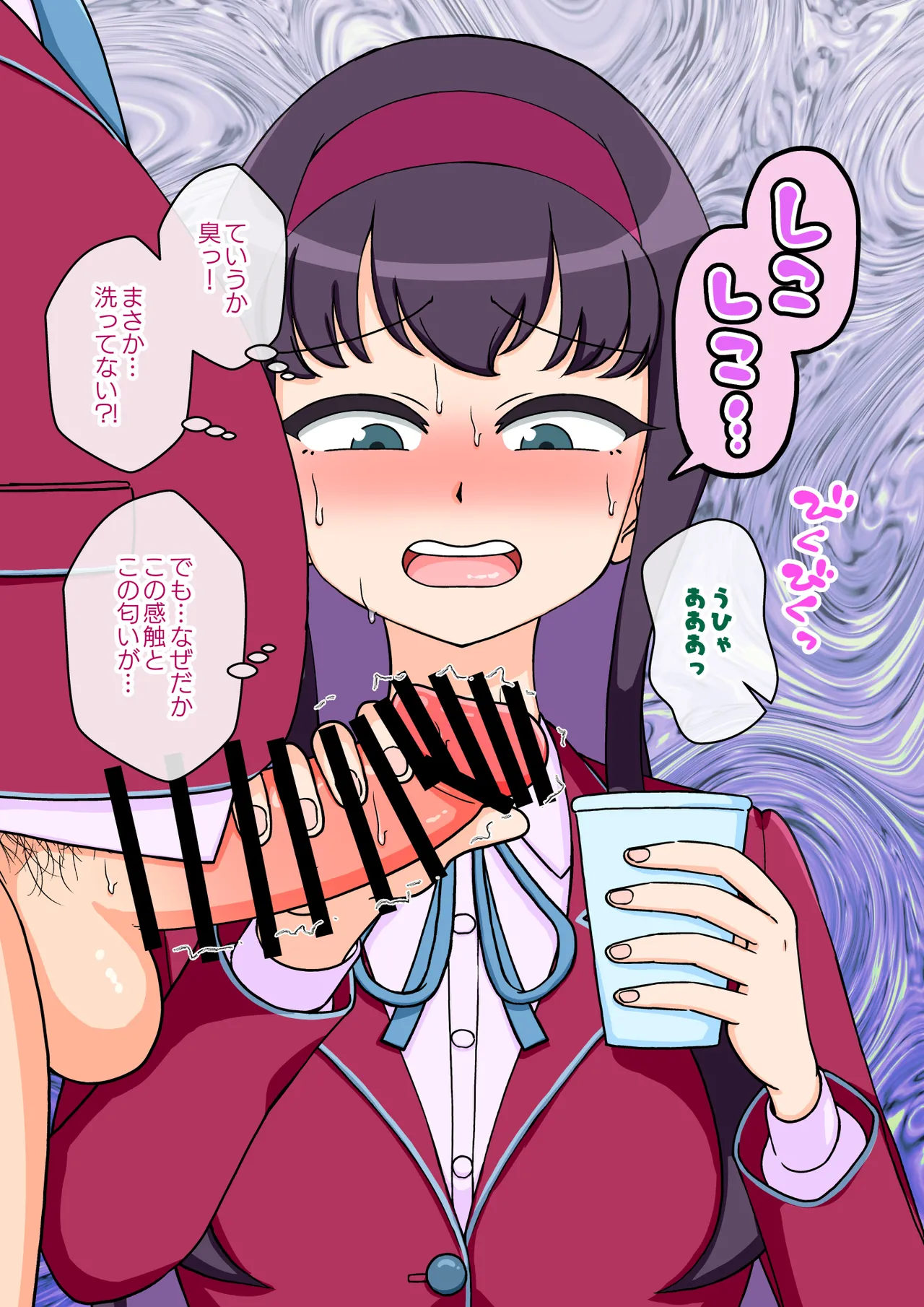サキュバスの娘 - page213