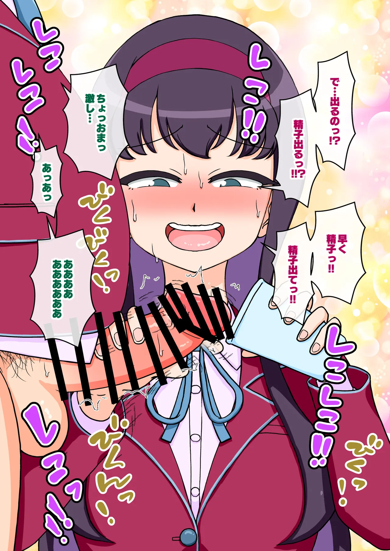 サキュバスの娘 - page216
