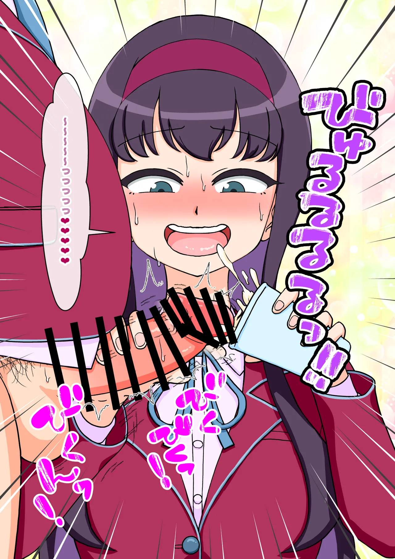 サキュバスの娘 - page217