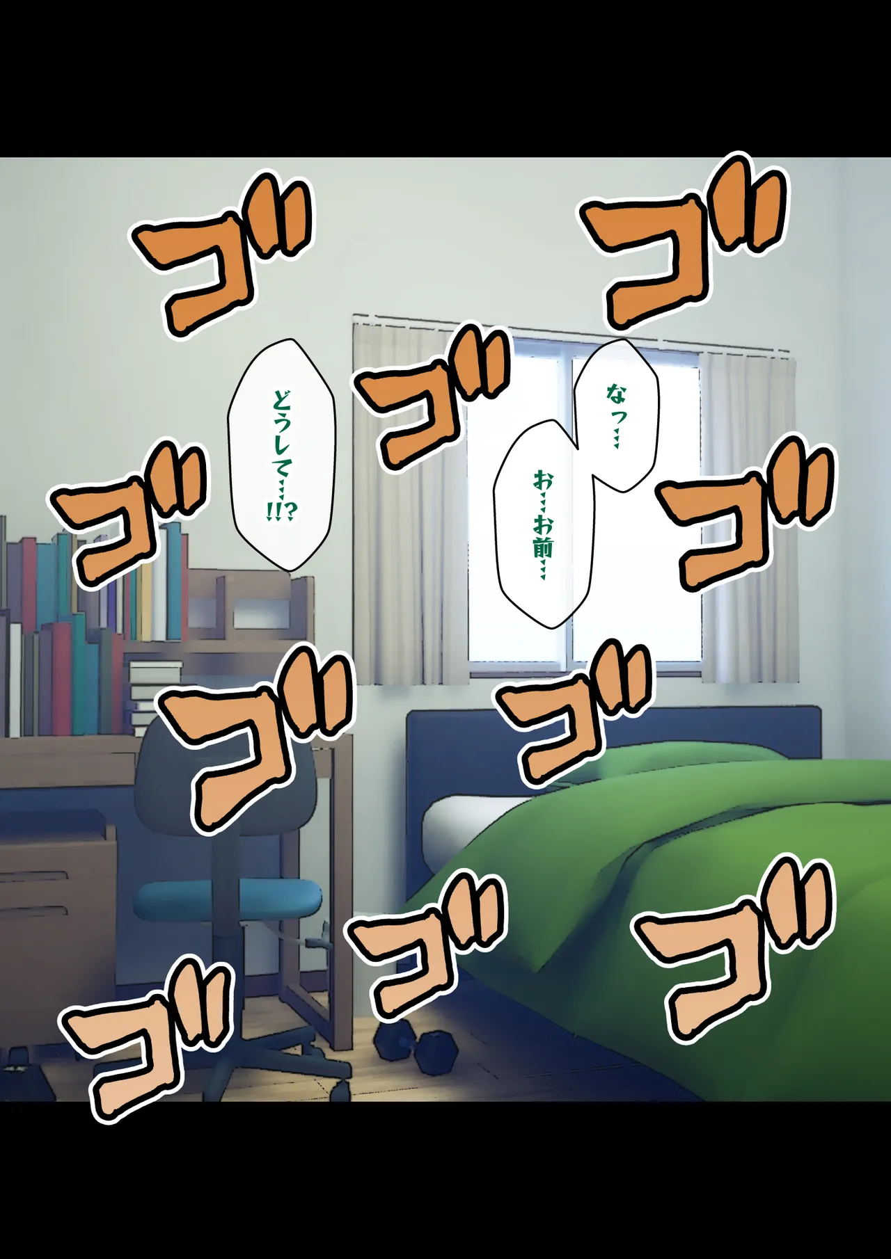 サキュバスの娘 - page244