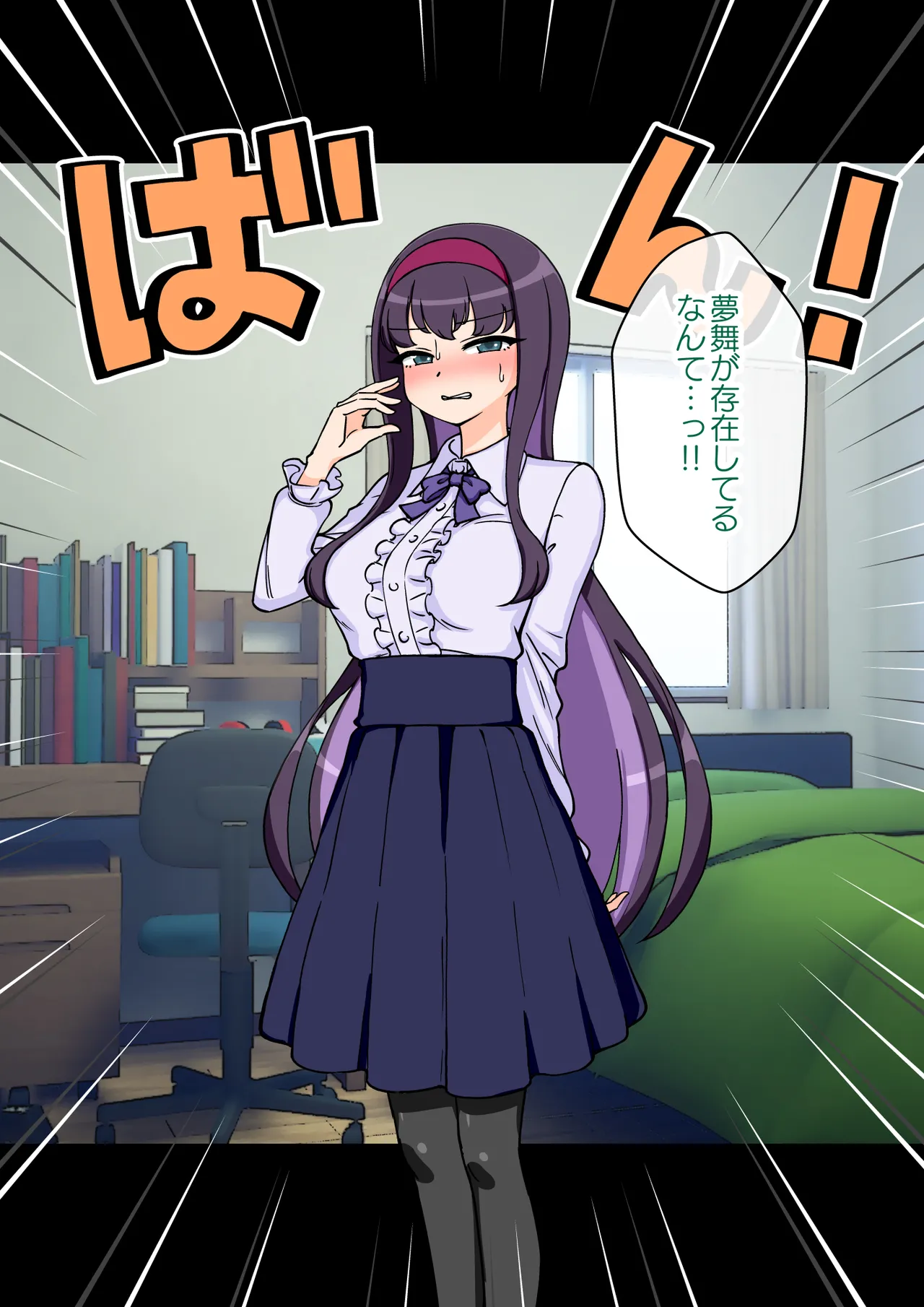 サキュバスの娘 - page256