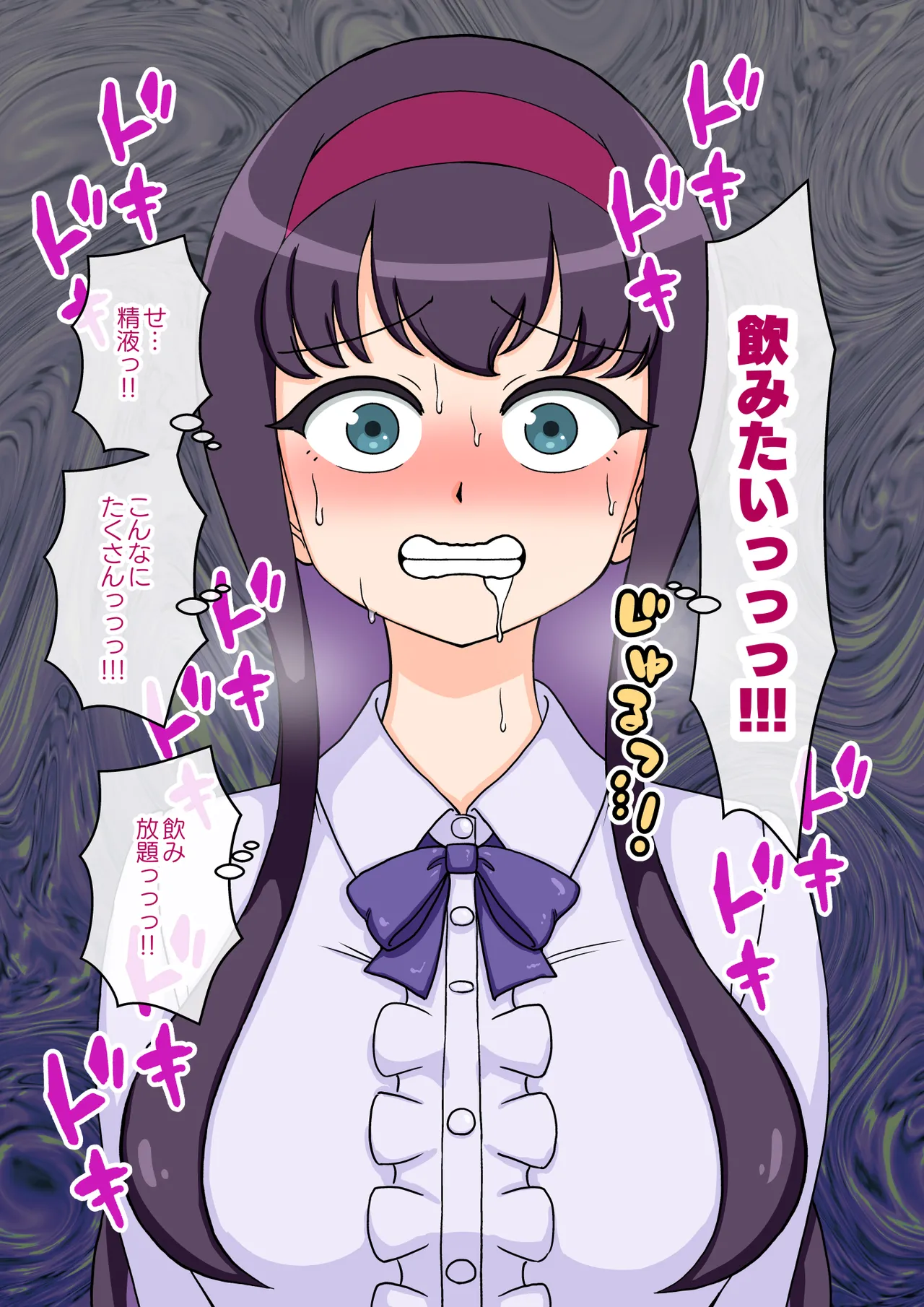 サキュバスの娘 - page270