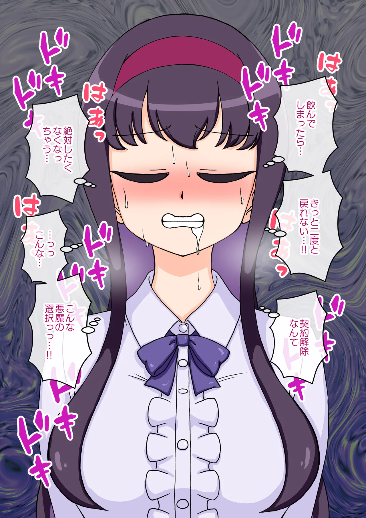 サキュバスの娘 - page272