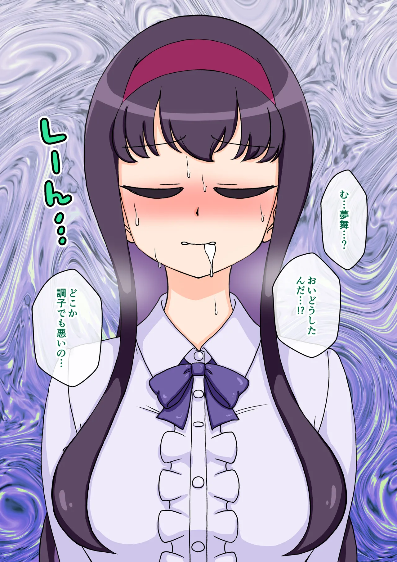 サキュバスの娘 - page273