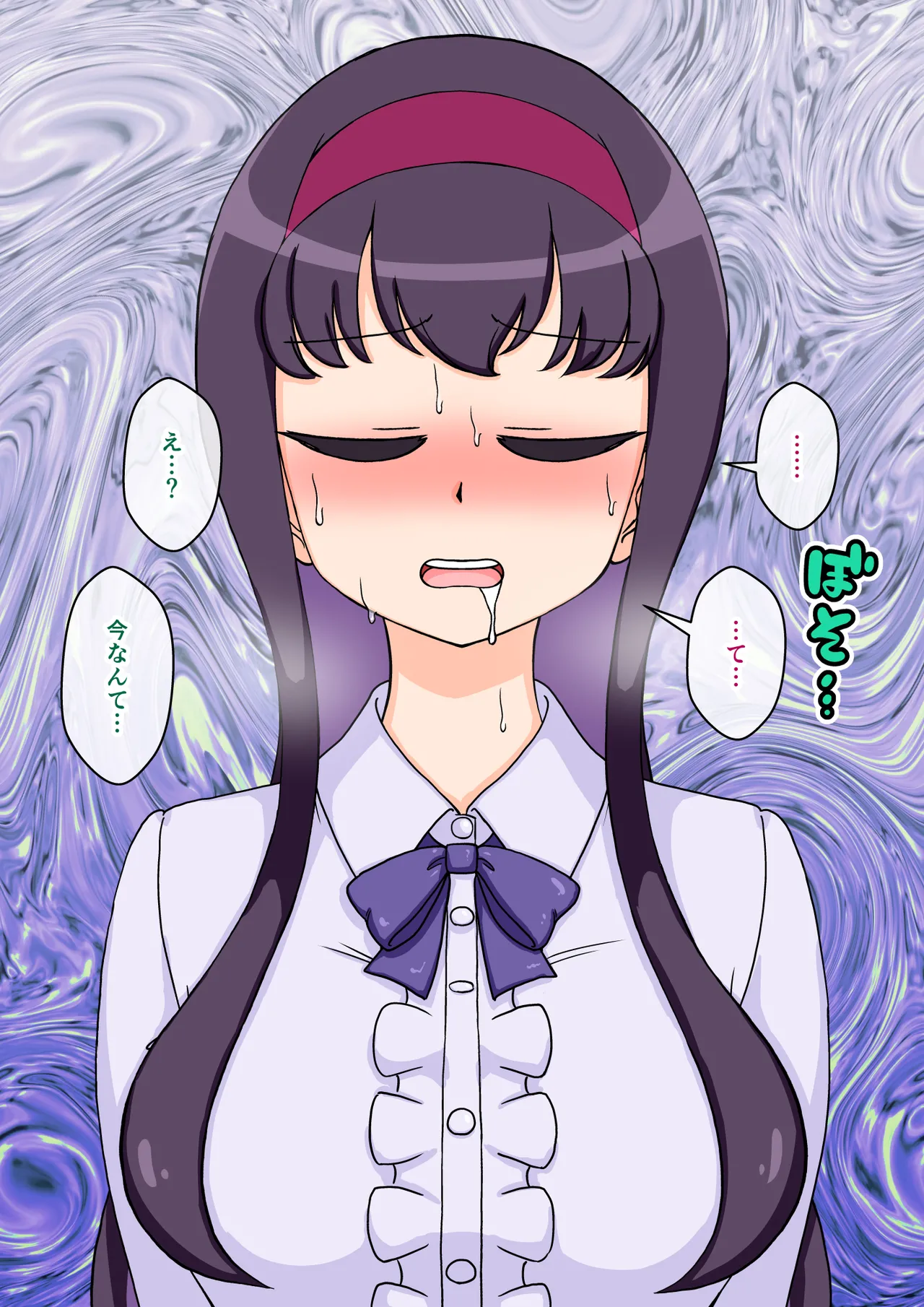 サキュバスの娘 - page274
