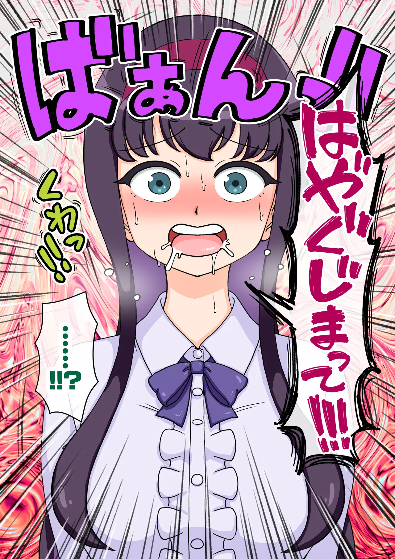 サキュバスの娘 - page275