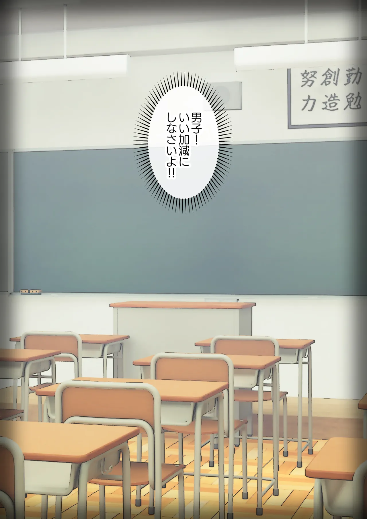サキュバスの娘 - page347