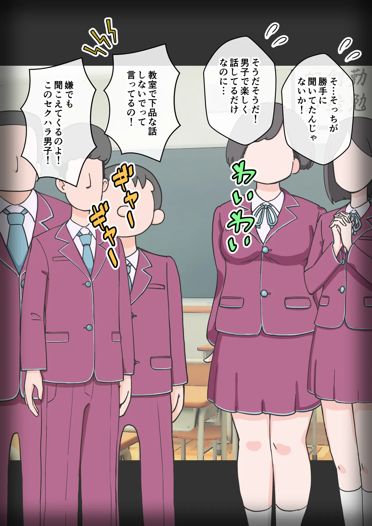 サキュバスの娘 - page348
