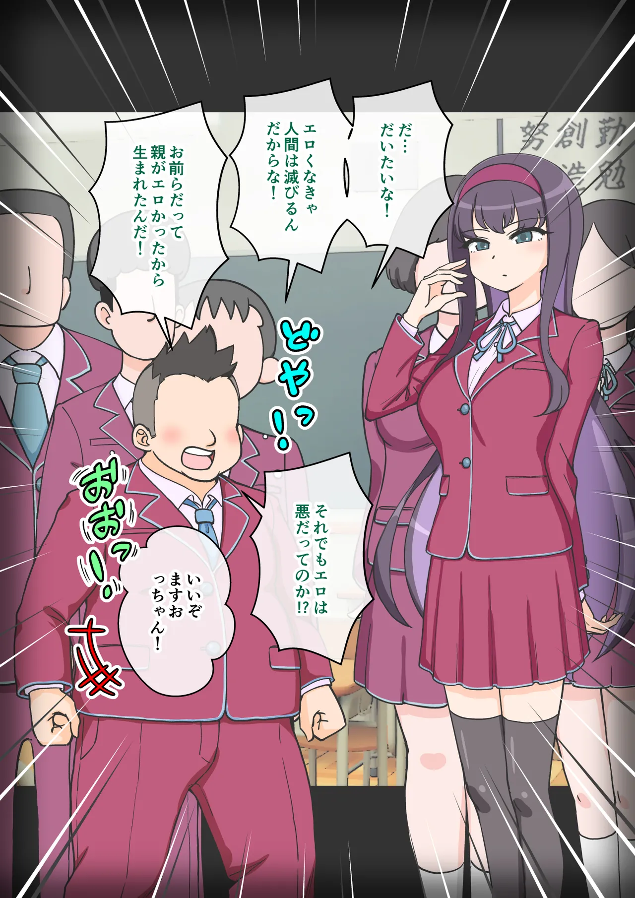 サキュバスの娘 - page351