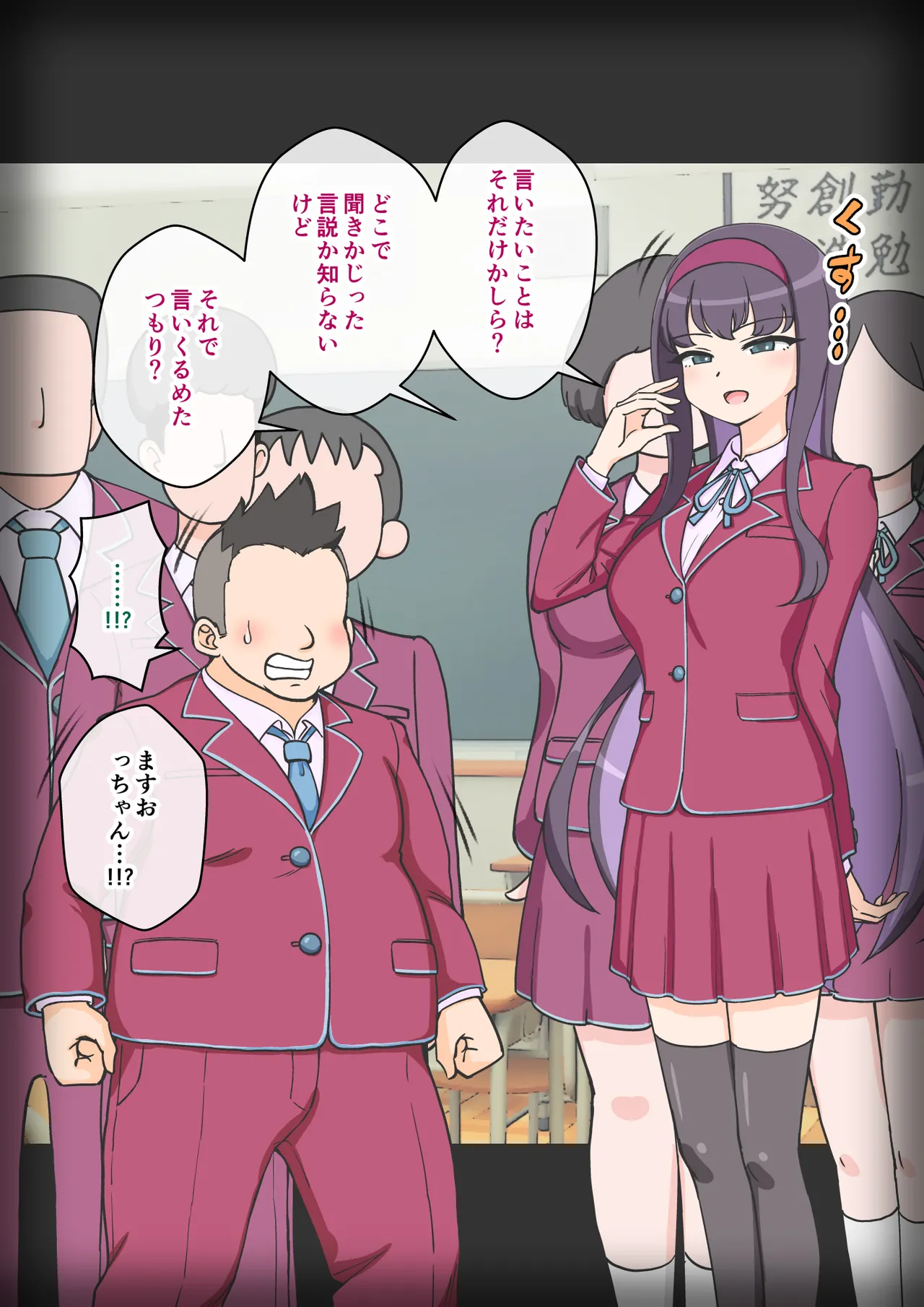 サキュバスの娘 - page352