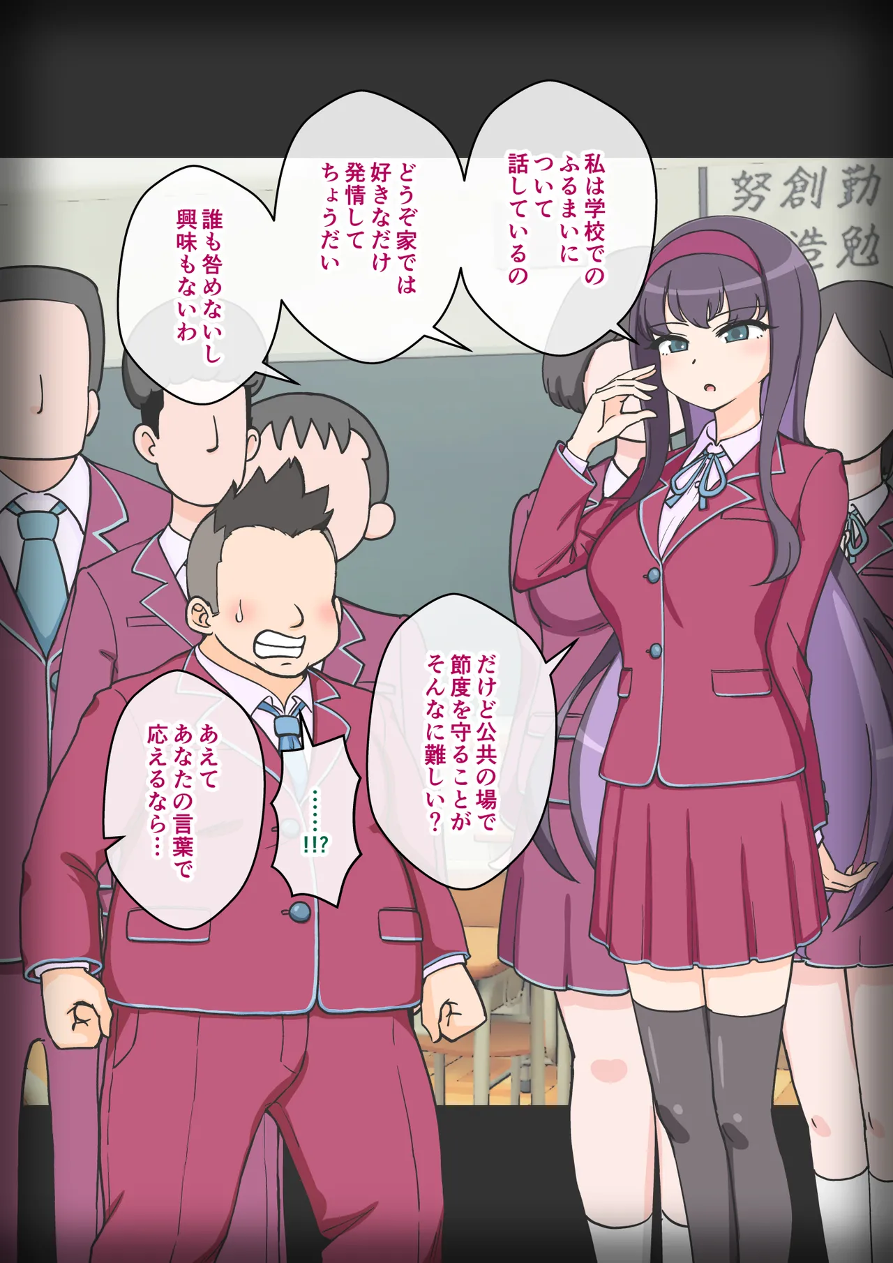 サキュバスの娘 - page353