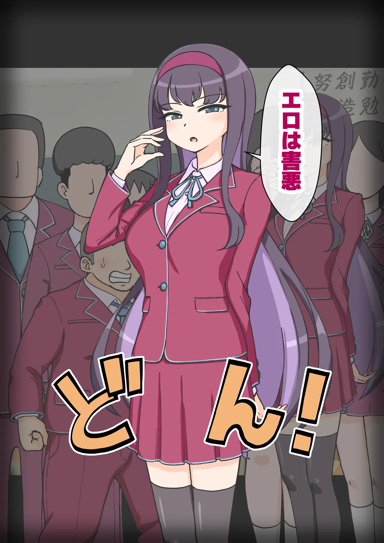 サキュバスの娘 - page354