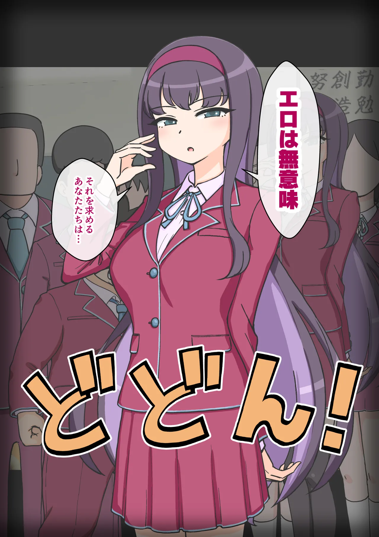 サキュバスの娘 - page355