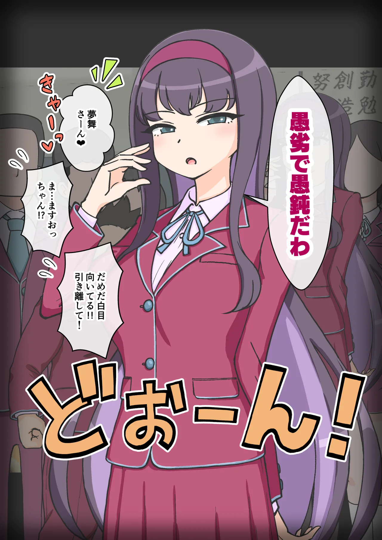 サキュバスの娘 - page356