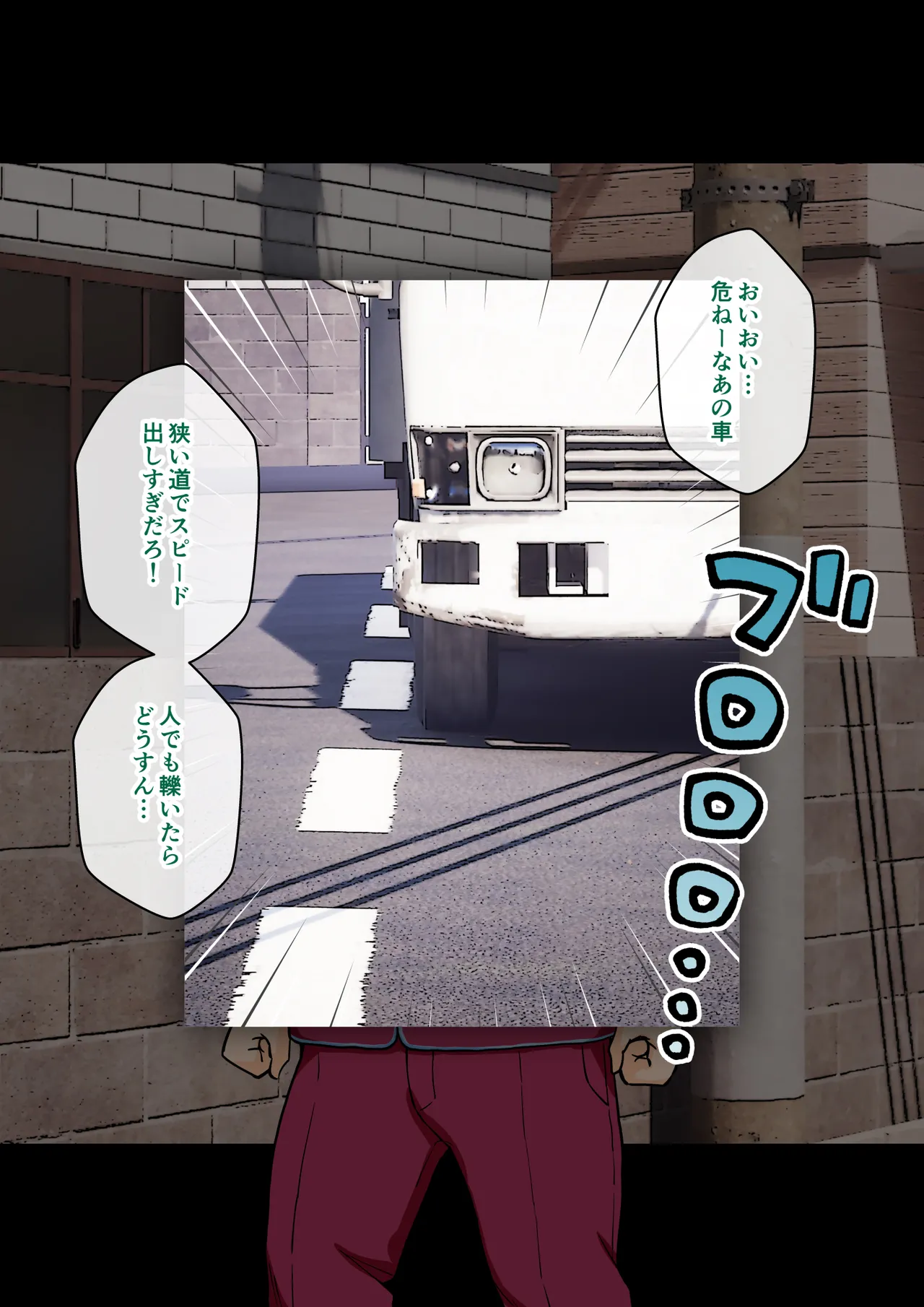 サキュバスの娘 - page38
