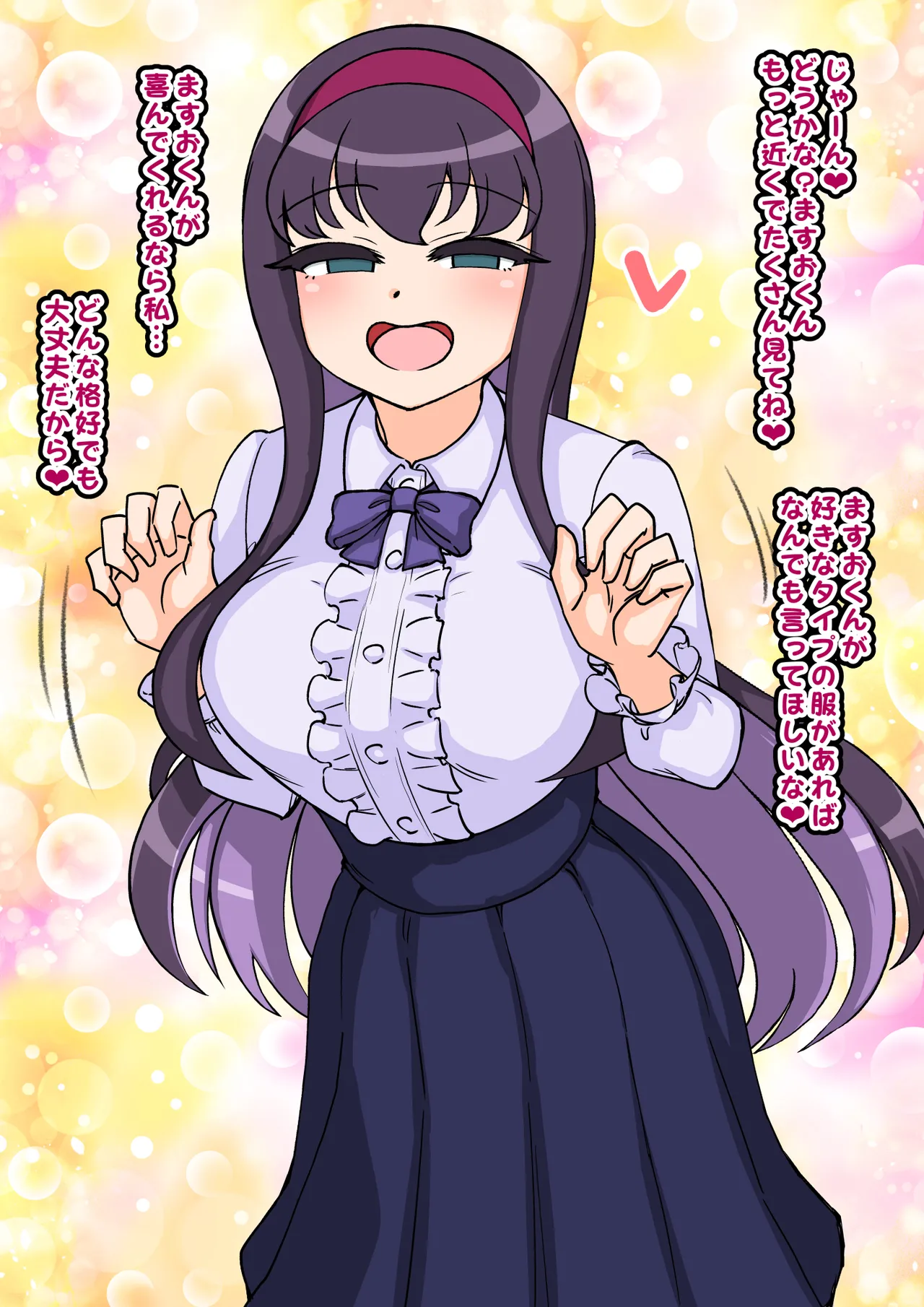 サキュバスの娘 - page384