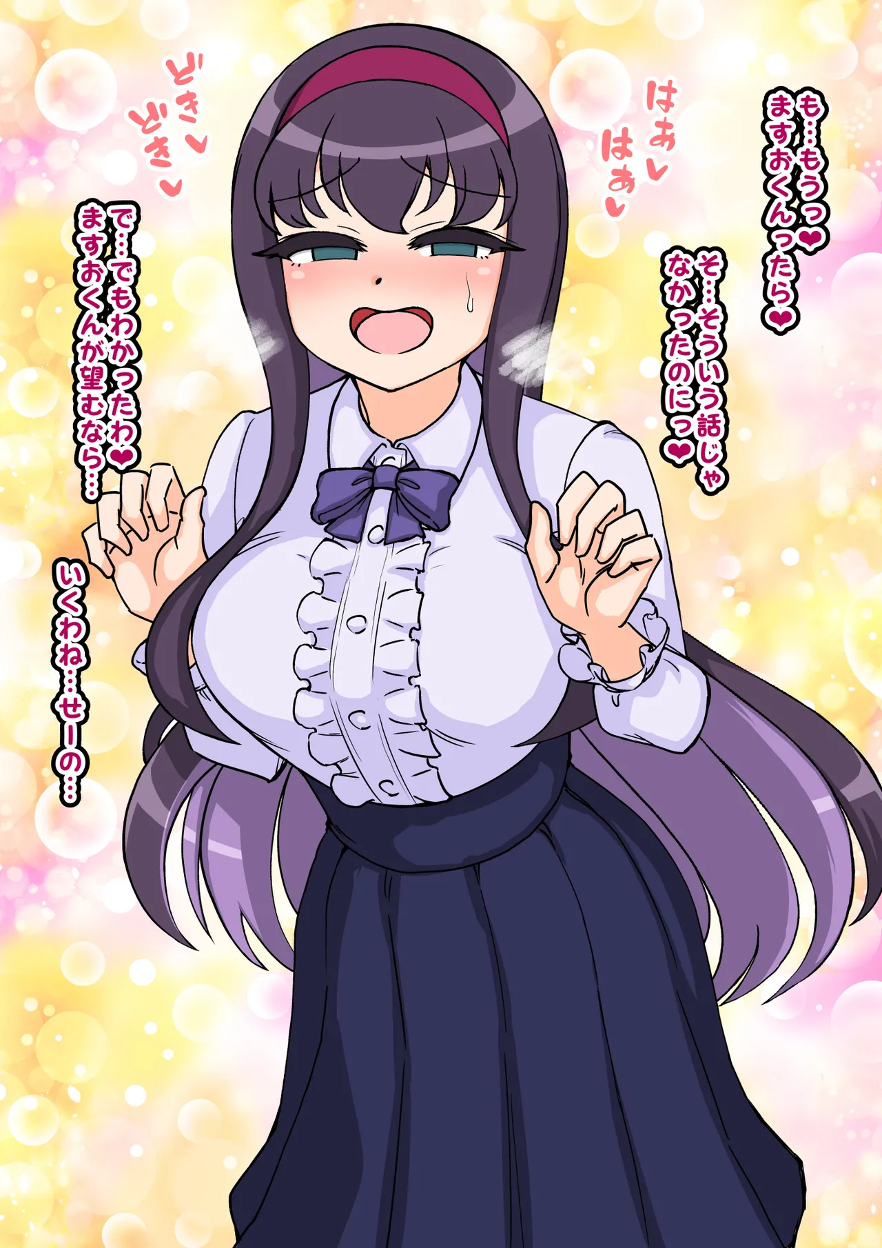 サキュバスの娘 - page386