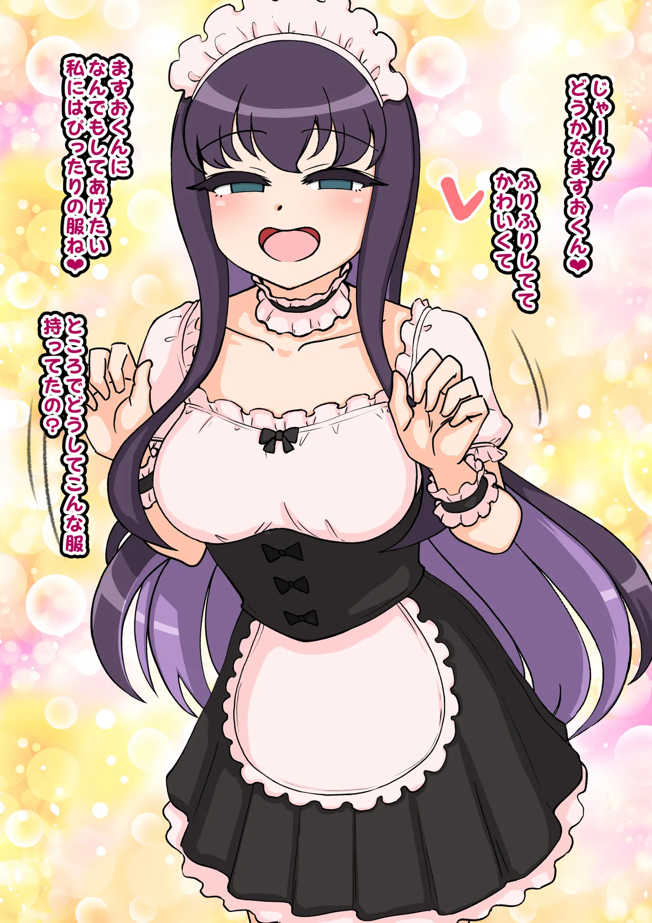 サキュバスの娘 - page389