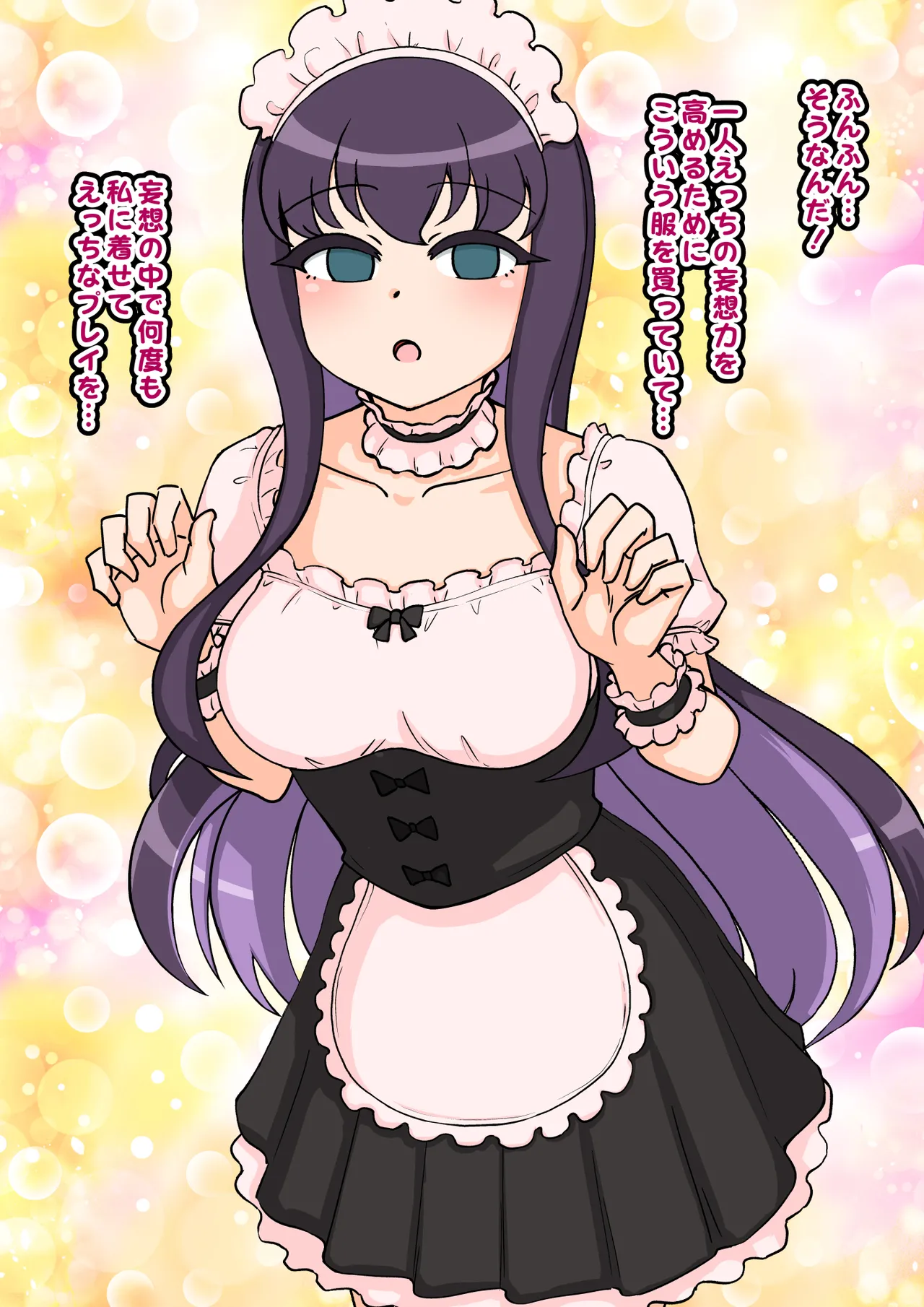 サキュバスの娘 - page390