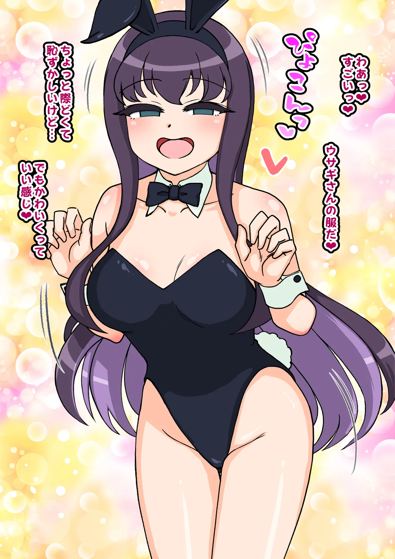 サキュバスの娘 - page394