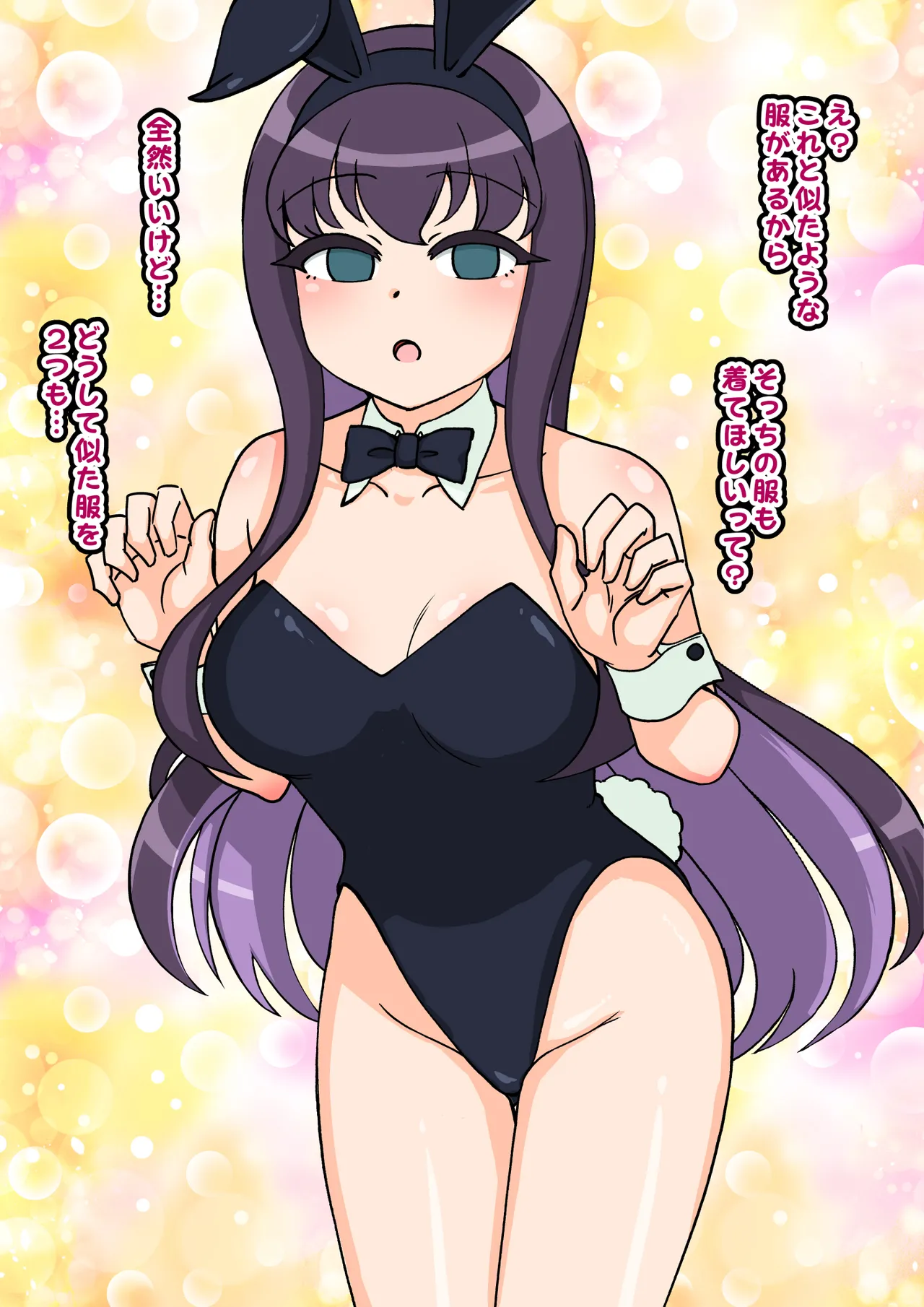 サキュバスの娘 - page395