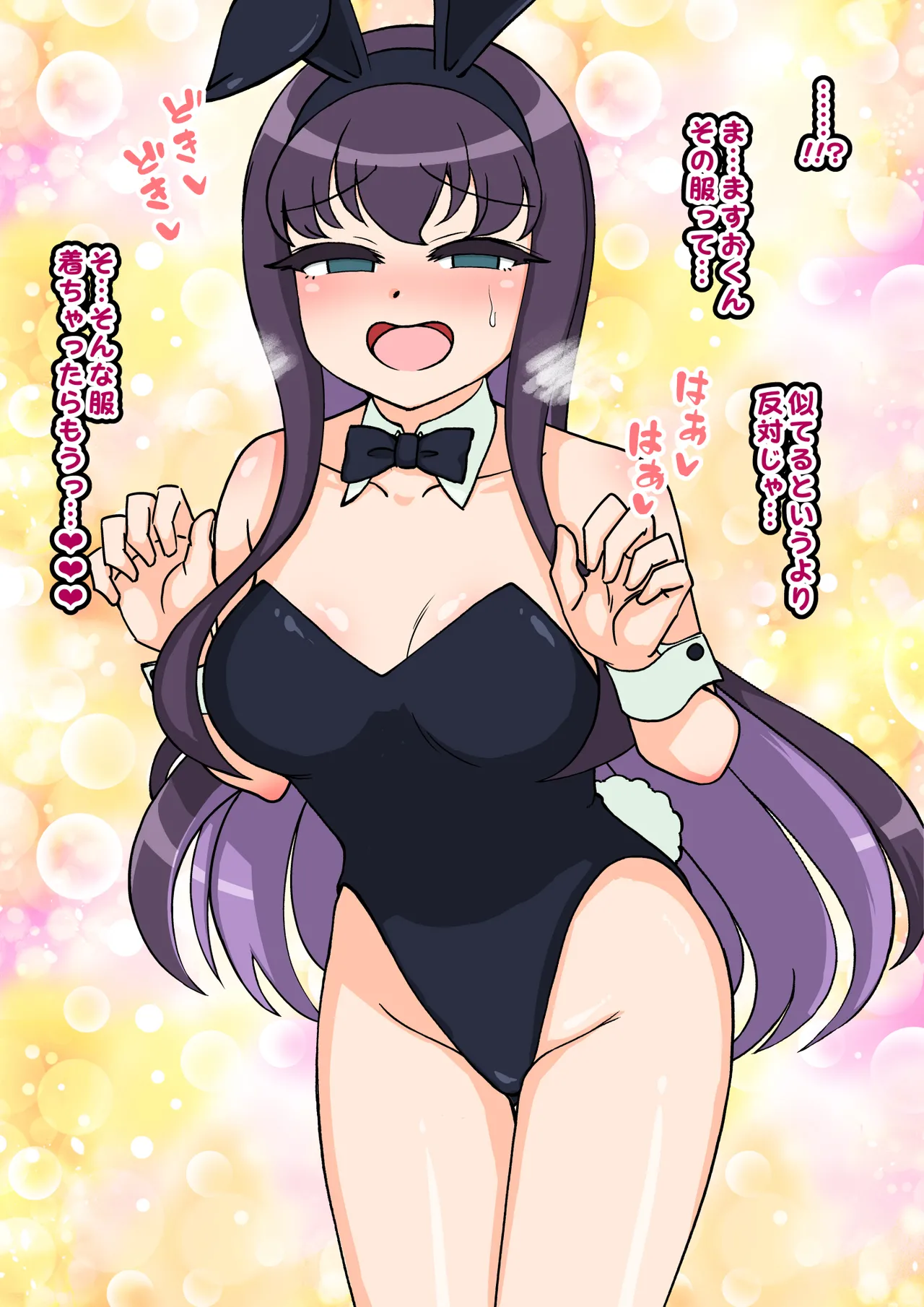サキュバスの娘 - page396