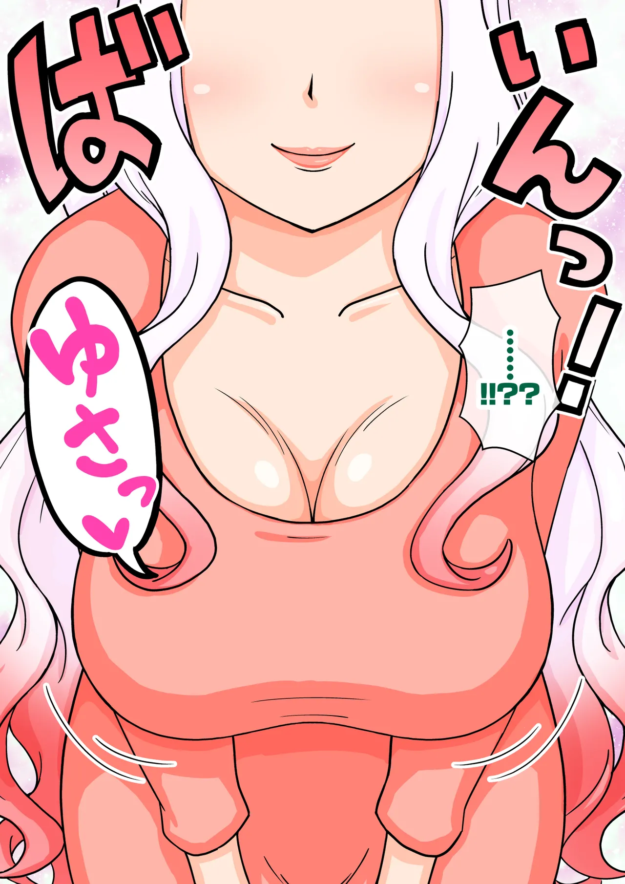 サキュバスの娘 - page48