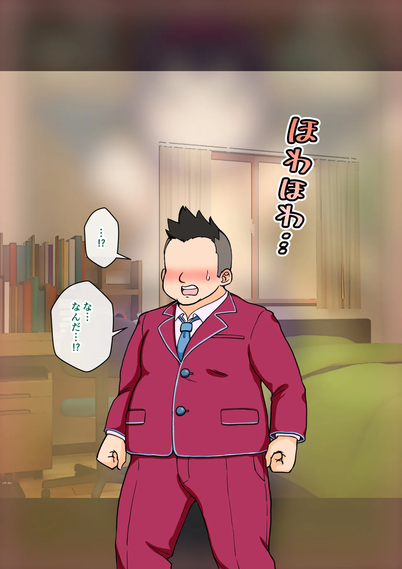 サキュバスの娘 - page65