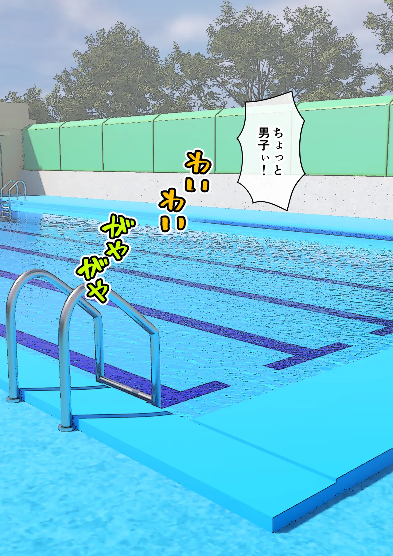 サキュバスの娘えくすたしー！ - page105