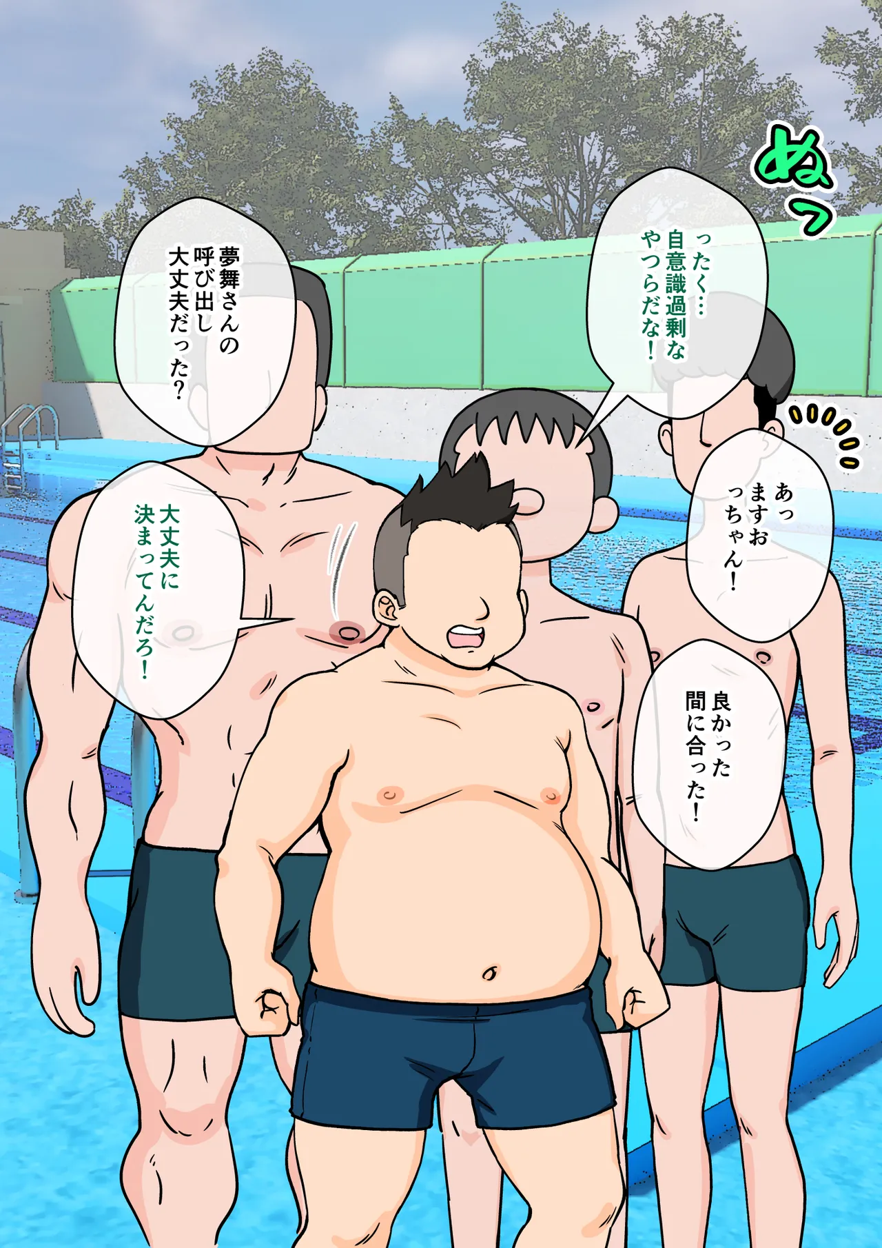 サキュバスの娘えくすたしー！ - page107