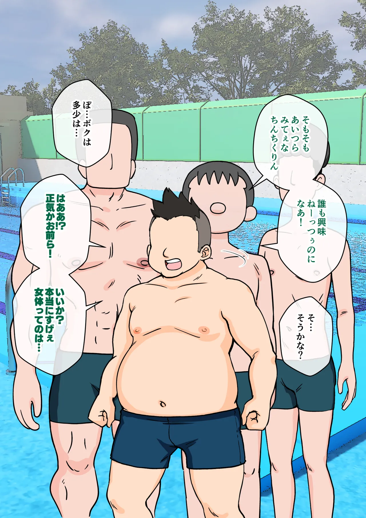 サキュバスの娘えくすたしー！ - page108