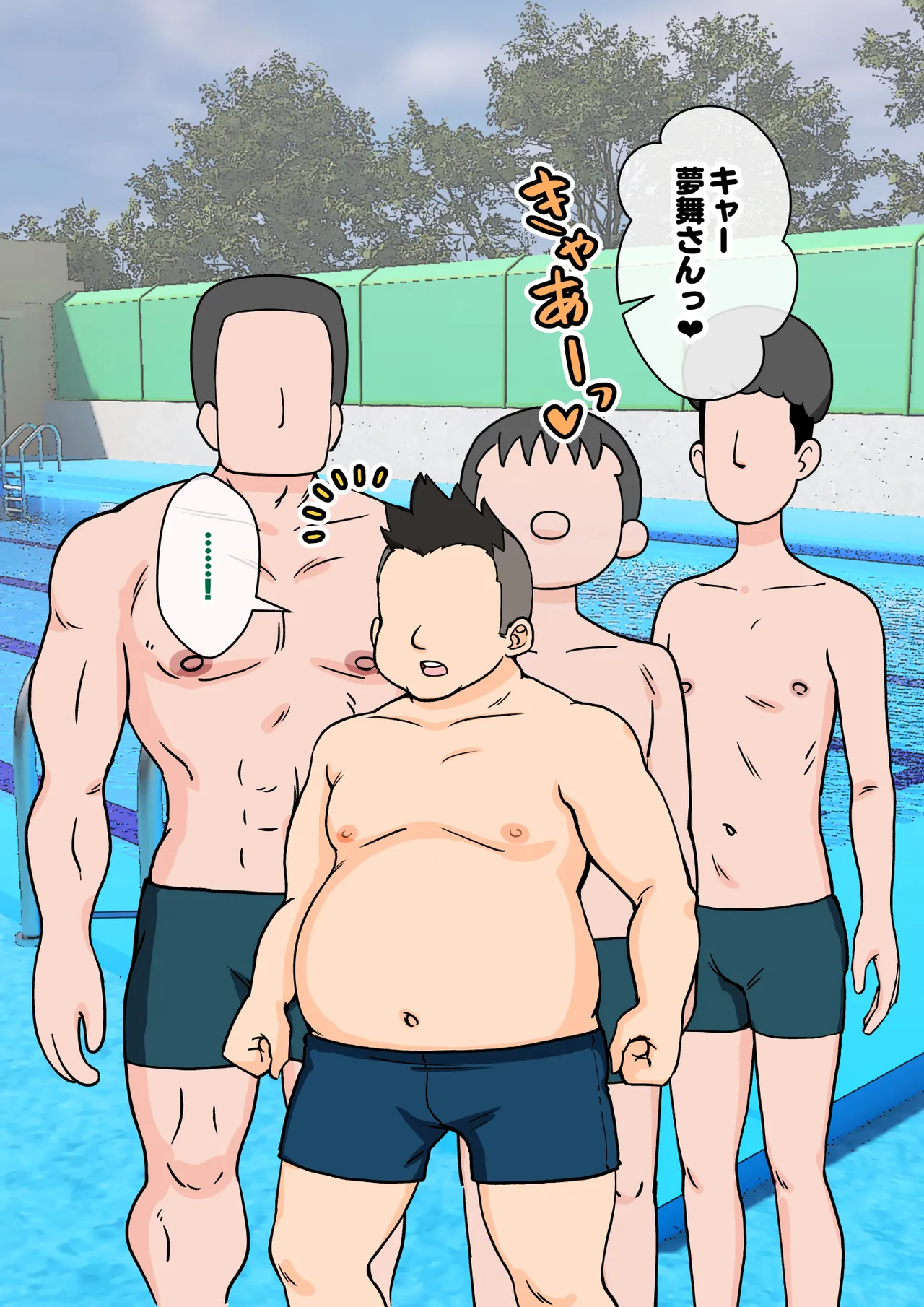 サキュバスの娘えくすたしー！ - page109