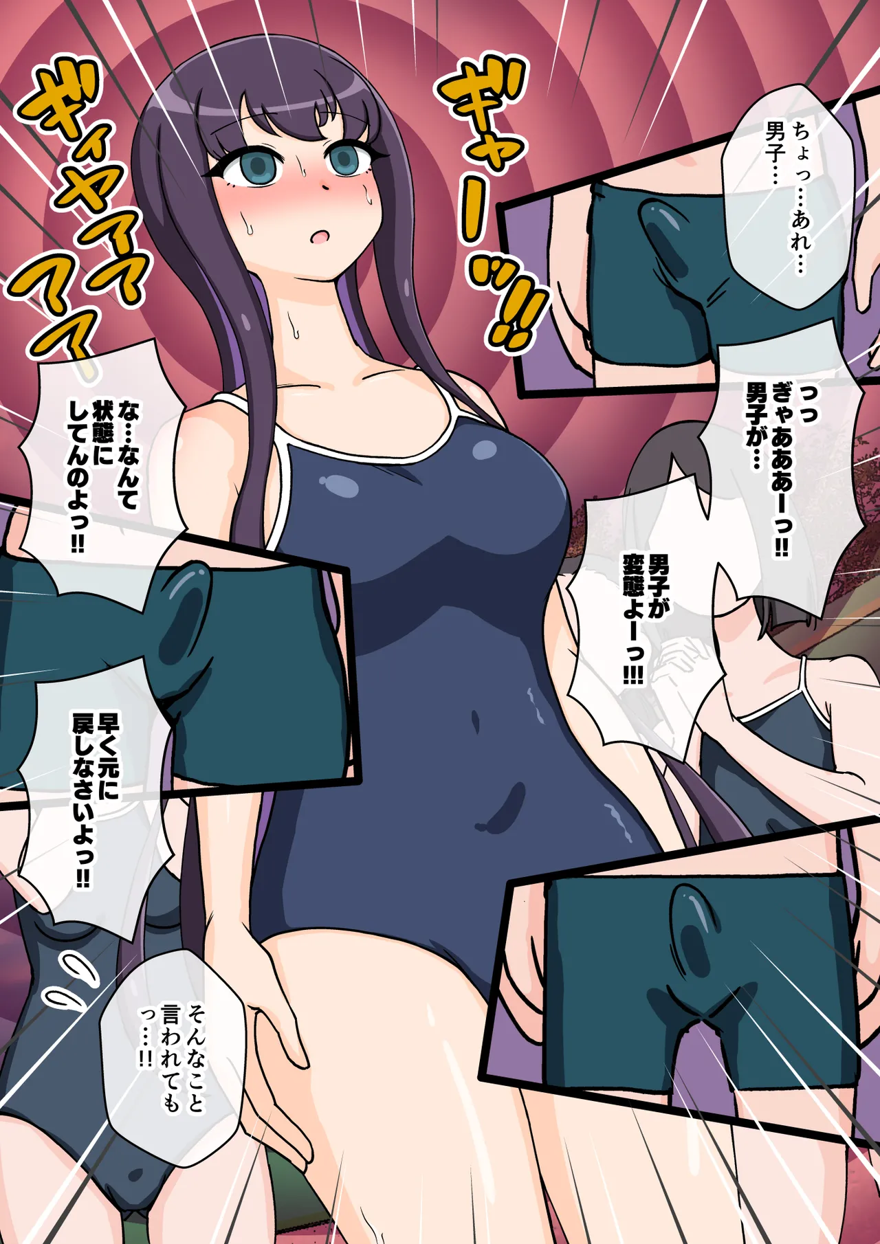 サキュバスの娘えくすたしー！ - page118