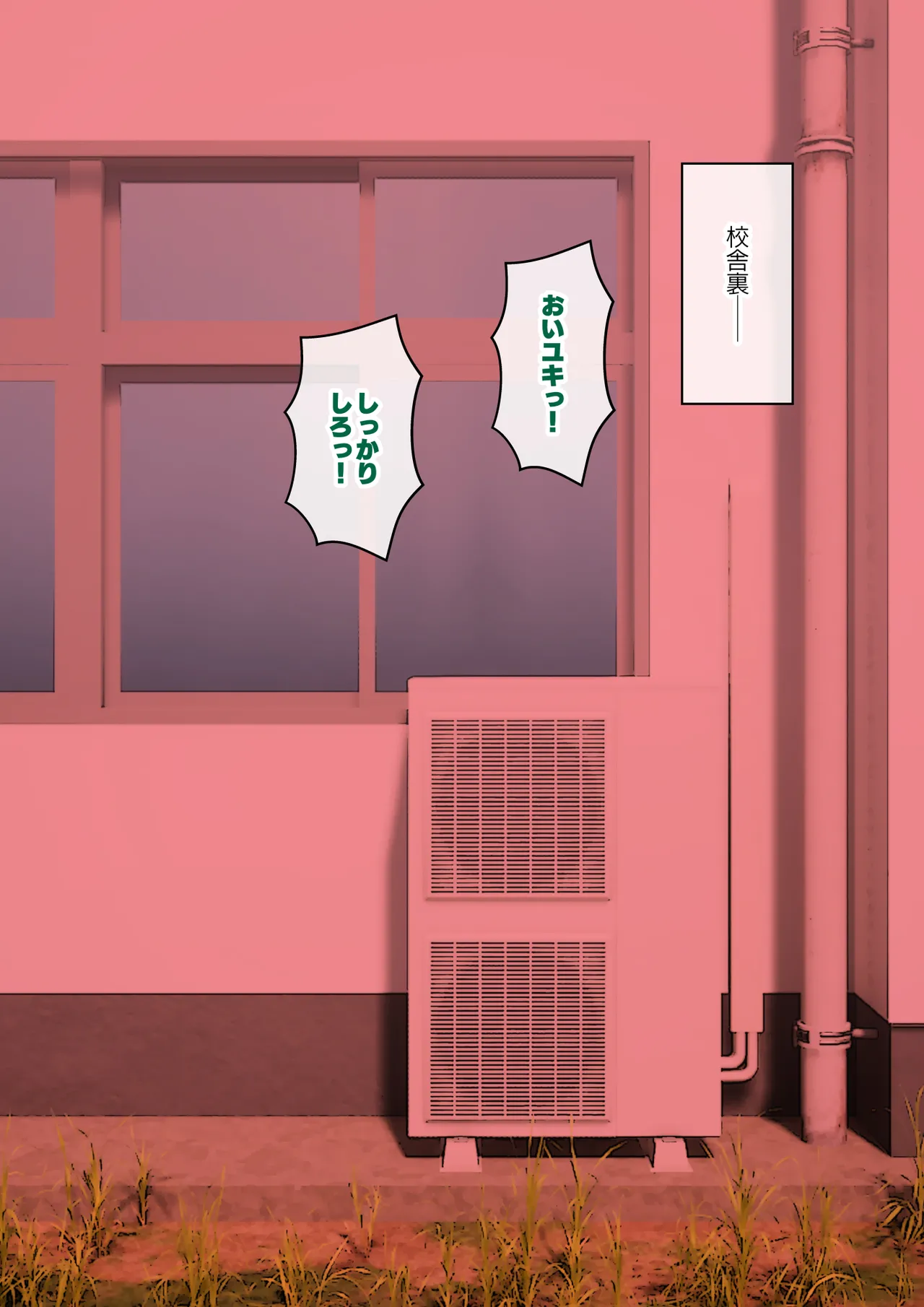 サキュバスの娘えくすたしー！ - page124